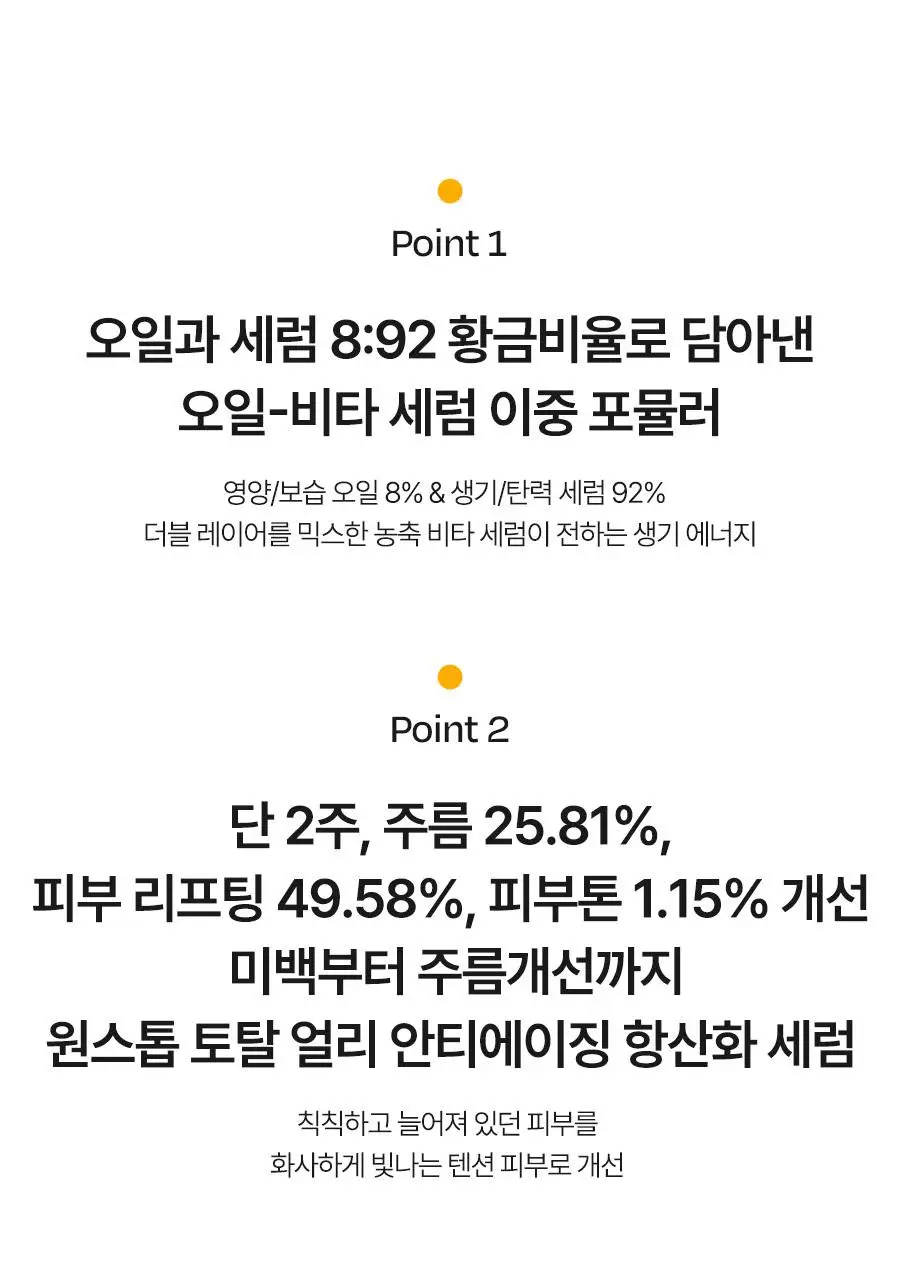 [미백탄력/비타VER] 달바 비타 토닝 안티에이징 스프레이 세럼 8퍼센트 70ml 상세페이지 16